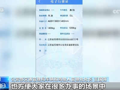 機(jī)動車行駛證迎電子化時代：全國分三批推廣，你準(zhǔn)備好了嗎？