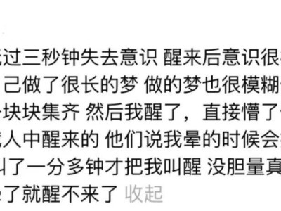 校園驚現(xiàn)“死亡游戲”，孩子險喪命！看到這個動作，請立刻制止！