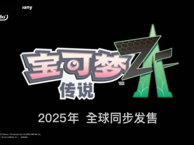 《寶可夢Z》曝光：Game Freak曾計劃的神秘新作，守護世界平衡的冒險！