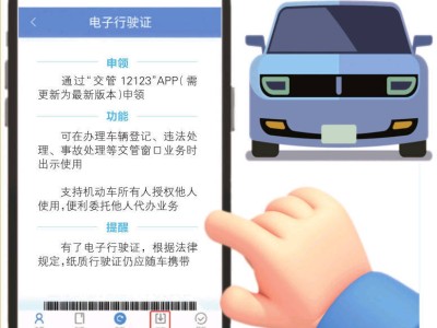 廈門車主福利！今日起可通過“交管12123”APP申領(lǐng)電子行駛證