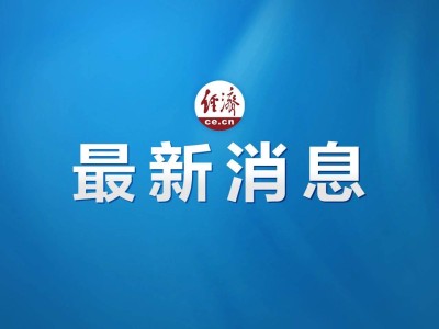 全面推廣！機(jī)動車行駛證電子化，在線“亮證”更便捷