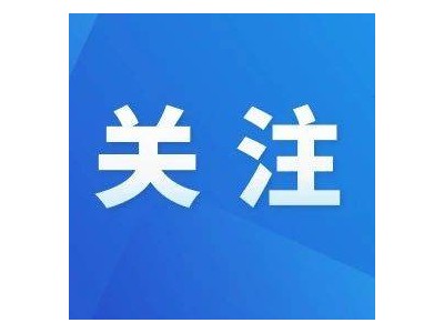 清遠(yuǎn)12月2日起推行機動車行駛證電子化，車主辦事更便捷！