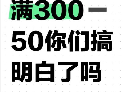 淘寶天貓雙十一大揭秘：滿減紅包口令與湊單攻略，快來(lái)?yè)寖?yōu)惠！