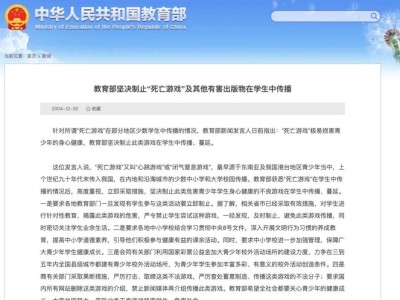 “死亡游戲”卷土重來！家長警惕，孩子做這個動作可能致命