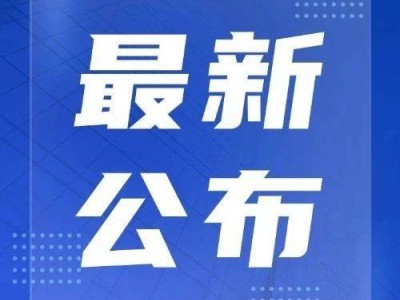 河北車主注意！今日起可申領(lǐng)電子行駛證，各地啟用時(shí)間已公布