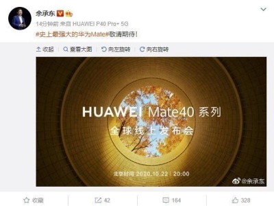 華為Mate70系列來襲，余承東揭秘：何謂“史上最強大”的Mate？