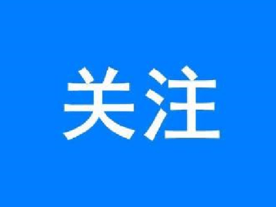 中國一汽新能源智能車亮相展會(huì)，三款技術(shù)產(chǎn)品獲廣泛贊譽(yù)！