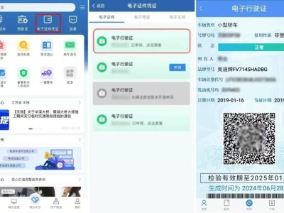 電子行駛證全國(guó)推廣！內(nèi)蒙古10盟市可申領(lǐng)，你準(zhǔn)備好了嗎？