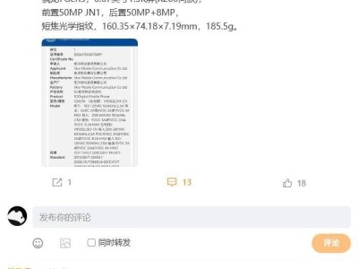 vivo S20新機(jī)曝光：驍龍7 Gen3處理器、6.67英寸1.5K屏，配置強(qiáng)勁！