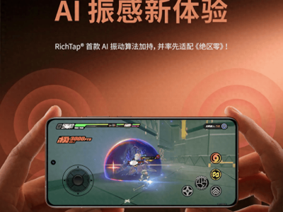 真我GT7 Pro革新游戲體驗：首發(fā)搭載RichTap?AI振動算法，熱門手游絕區(qū)零率先適配