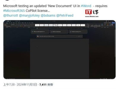微軟Word新界面來襲：Copilot AI功能更便捷，打開文件即可用！