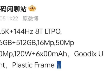 iQOO Neo10 Pro預(yù)熱：天璣9400芯片加持，性價(jià)比或超驍龍8至尊版？