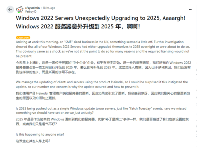 微軟新操作惹爭議：Windows Server 2022竟自動升級至2025？