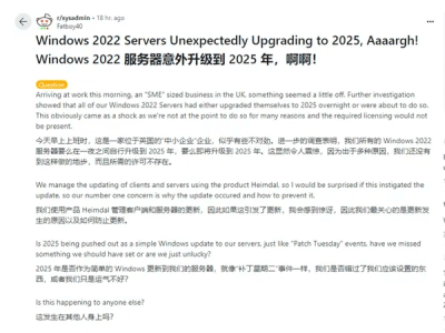 微軟操作失誤？企業(yè)用戶驚現(xiàn)Windows Server 2022一夜自動(dòng)升級(jí)至2025