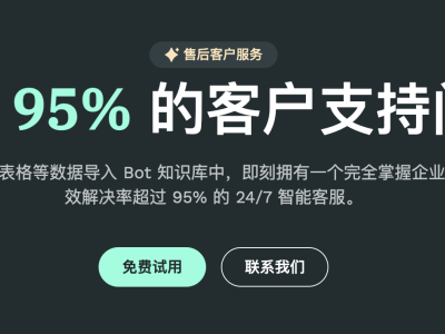 GPTBots助力LiveChat升級，降低客服成本，高效提升用戶滿意度！