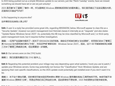 微軟Windows Server遇大規(guī)模意外升級：2022版竟自動變2025版