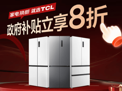 TCL雙系統(tǒng)平嵌冰箱T9 Pro：雙十一升級(jí)品質(zhì)生活的秘密武器！