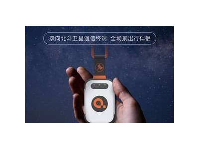 北斗信使來了！399元即可讓手機變身衛(wèi)星通信神器，限時5折搶購！