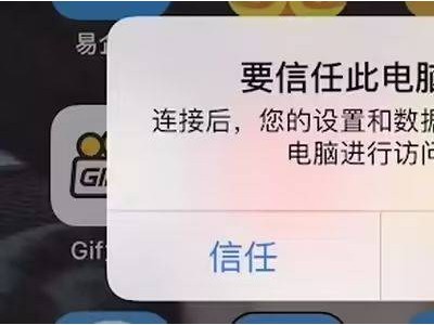 iOS 18.2測試版亮相：Face ID即可信任新電腦，用戶體驗再升級！