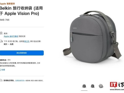 蘋果官網(wǎng)新品：貝爾金旅行收納袋，專為Vision Pro打造，798元輕松入手！