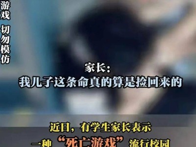 “夢回大唐”非游戲，孩子窒息休克誰之責(zé)？家長務(wù)必警惕這種“死亡游戲”！