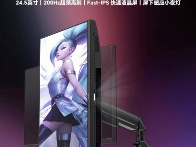 盛色新品發(fā)布：N50 Pro 5機械臂版24.5英寸顯示器，首發(fā)僅需669元！