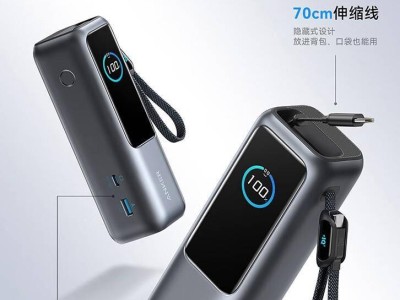 安克新品發(fā)售：Zolo 165W移動(dòng)電源，25000毫安時(shí)大容量，便攜設(shè)計(jì)僅售499元！