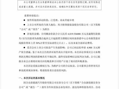 哪吒汽車面臨資金緊張局面：傳言裁員高達70%，未來如何破局？