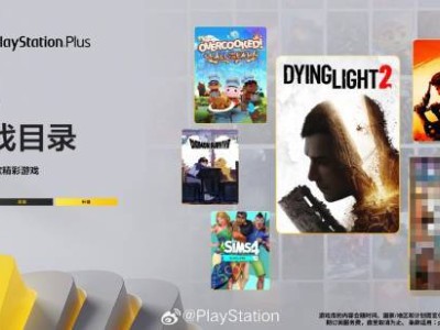 PlayStation港服11月會(huì)免大作揭曉：《消逝的光芒2》等熱門游戲即將入庫！