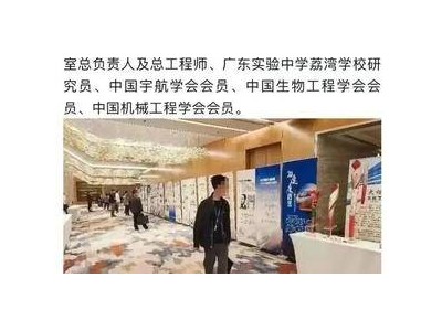 16歲學(xué)生自稱“正高級”火箭研發(fā)者遭多方打假：查無此人