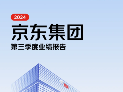 京東加大研發(fā)力度：累計投入突破1300億，“太璞”解決方案助力多行業(yè)發(fā)展