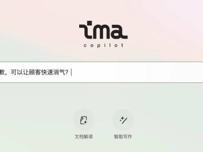 騰訊新品ima智能工作臺(tái)亮相：AI問(wèn)答、生圖一應(yīng)俱全，微信公眾號(hào)文章生態(tài)全打通