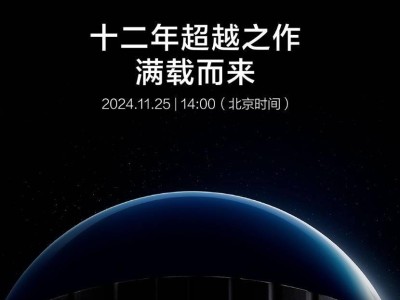 大疆農(nóng)業(yè)新品盛宴即將開啟：2025年11月25日，十二年超越之作等你來揭幕！