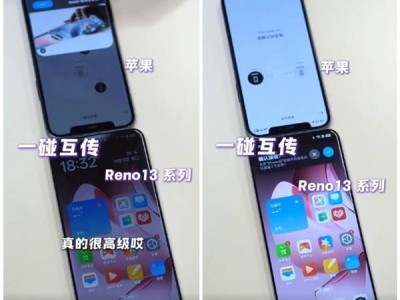 OPPO Reno13系列新功能亮相：與iPhone一碰即傳，果粉換機(jī)更便捷！