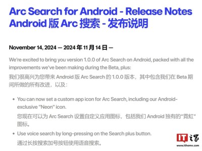 Arc Search安卓版全新上線：AI智能整合信息，輕量無廣告，搜索更快捷！