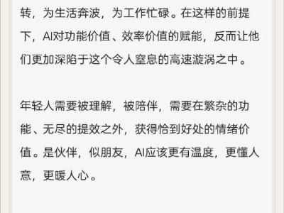 努比亞總裁倪飛宣布：探索新交互，未來模式將去掉繁雜App迎接AI時(shí)代