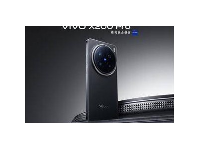 vivo X200系列系統(tǒng)更新：新增炫光減弱功能，提升拍攝體驗