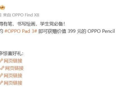 OPPO Pad 3平板新優(yōu)惠：購板即贈手寫筆，4096級壓感、軟筆尖，書寫體驗(yàn)再升級！