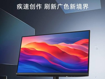 明基新款27英寸顯示器PD2706QN開售：2K高刷、Type-C直連，僅需3099元！