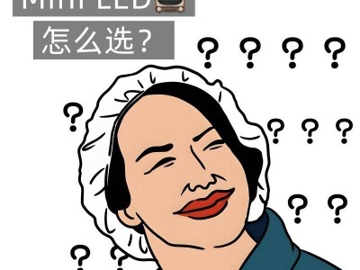 TCL Q9K對比海信E7N：Mini LED電視畫質巔峰，誰能更勝一籌？