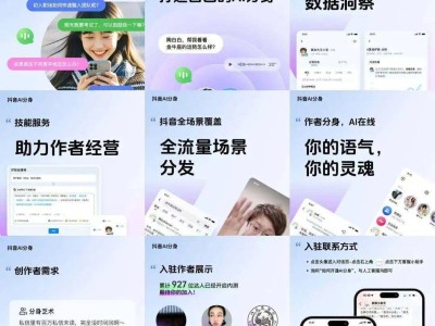 抖音“V”項目來襲，直播游戲互動與AI分身將帶來全新體驗？