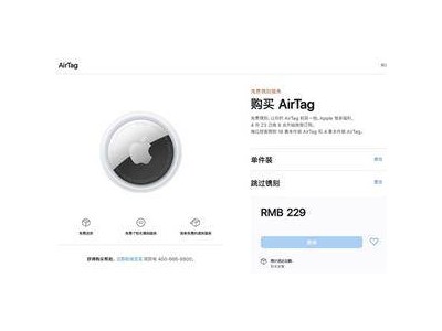 蘋果AirTag 2即將來襲，升級芯片追蹤更遠，你會入手嗎？