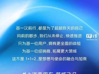 飛凡汽車回歸上汽懷抱，全資持股下新變革啟動