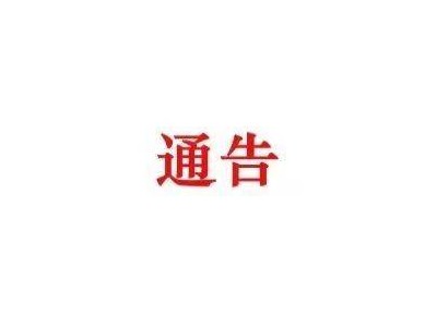 多品牌產(chǎn)品最新召回公告，快來(lái)看看有你的嗎？