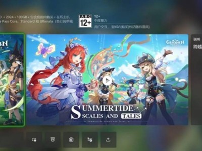 《原神》Xbox端預(yù)載開(kāi)啟，明日上線，容量高達(dá)100GB！