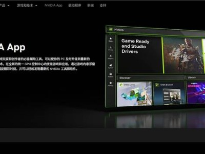 NVIDIA App正式版來(lái)襲！GeForce RTX 40系列體驗(yàn)全面升級(jí)