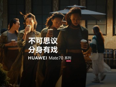 華為Mate 70系列新特性曝光：分身拍攝與隱私保護(hù)引期待