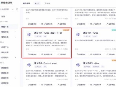 阿里云百煉Qwen2.5-Turbo來襲：百萬超長上下文處理僅需0.3元！