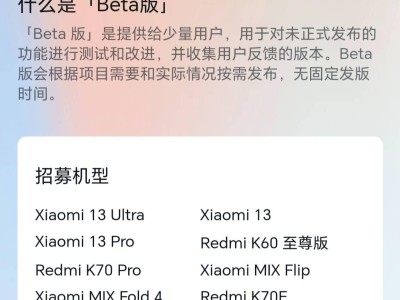 小米多款新機加入HyperOS 2 Beta內(nèi)測，你準備好了嗎？