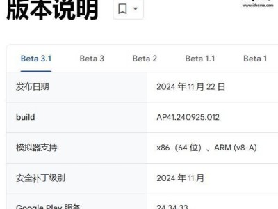 安卓15 QPR1 Beta 3.1小幅更新，專注修復多項問題提升用戶體驗